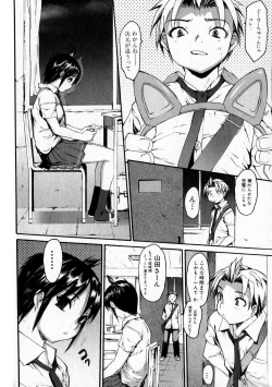 Page 8 of Bishoujo Teki Kaikatsu Ryoku 2007 Vol.16