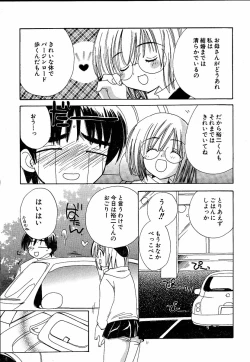 Page 10 of moe e hime Vol.1