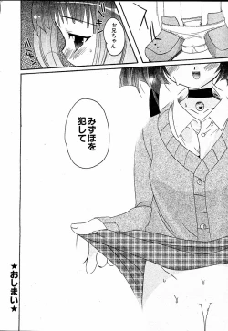 Page 121 of moe e hime Vol.1