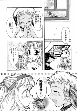 Page 123 of moe e hime Vol.1