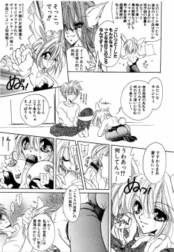 Page 186 of moe e hime Vol.1