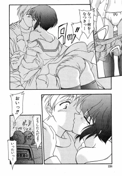 Page 225 of moe e hime Vol.1