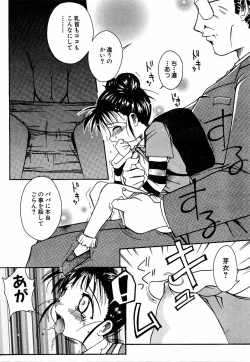 Page 241 of moe e hime Vol.1