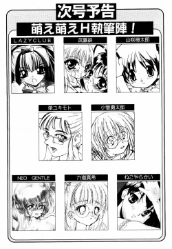 Page 294 of moe e hime Vol.1