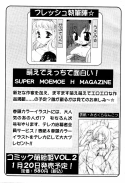 Page 295 of moe e hime Vol.1