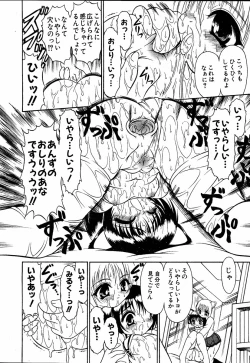 Page 41 of moe e hime Vol.1