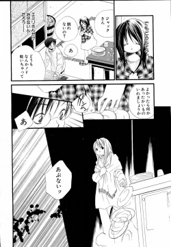 Page 71 of moe e hime Vol.1