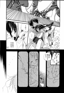 Page 72 of moe e hime Vol.1