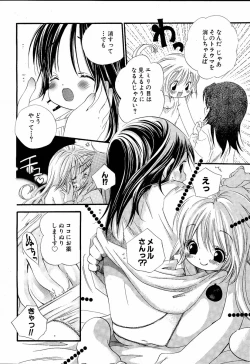 Page 75 of moe e hime Vol.1