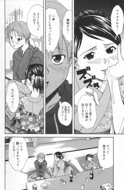 Page 100 of Manga Bangaichi 2007-03