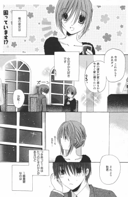 Page 111 of Manga Bangaichi 2007-03