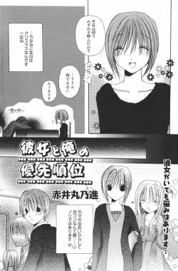Page 112 of Manga Bangaichi 2007-03