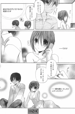 Page 126 of Manga Bangaichi 2007-03