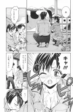 Page 131 of Manga Bangaichi 2007-03