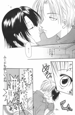 Page 143 of Manga Bangaichi 2007-03