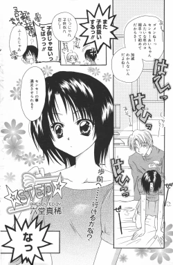 Page 144 of Manga Bangaichi 2007-03