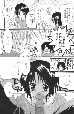 Page 145 of Manga Bangaichi 2007-03