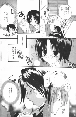 Page 146 of Manga Bangaichi 2007-03