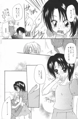 Page 148 of Manga Bangaichi 2007-03