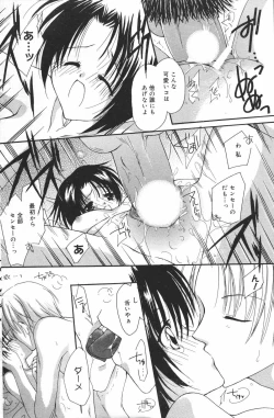 Page 154 of Manga Bangaichi 2007-03