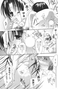 Page 155 of Manga Bangaichi 2007-03