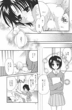 Page 157 of Manga Bangaichi 2007-03