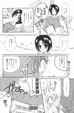 Page 158 of Manga Bangaichi 2007-03