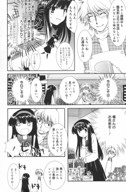 Page 164 of Manga Bangaichi 2007-03