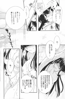 Page 166 of Manga Bangaichi 2007-03