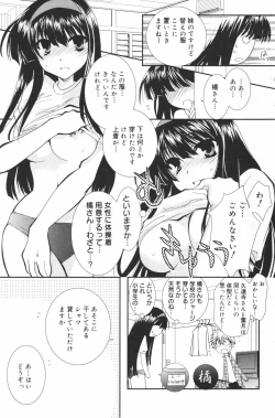 Page 167 of Manga Bangaichi 2007-03