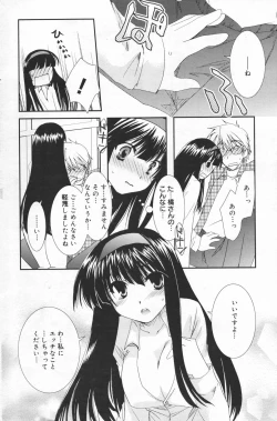 Page 172 of Manga Bangaichi 2007-03