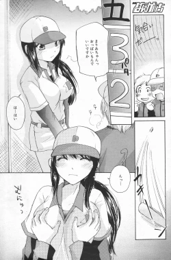 Page 184 of Manga Bangaichi 2007-03