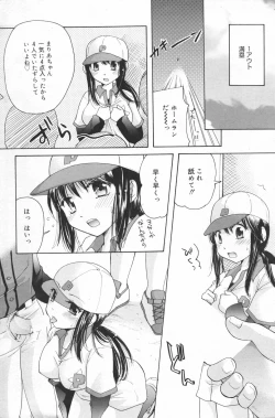 Page 186 of Manga Bangaichi 2007-03