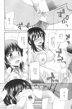 Page 194 of Manga Bangaichi 2007-03