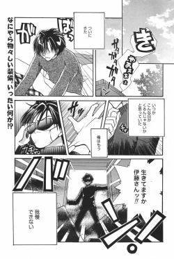 Page 203 of Manga Bangaichi 2007-03