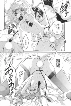 Page 216 of Manga Bangaichi 2007-03