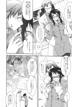 Page 22 of Manga Bangaichi 2007-03