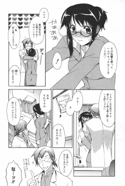 Page 23 of Manga Bangaichi 2007-03