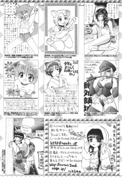 Page 259 of Manga Bangaichi 2007-03