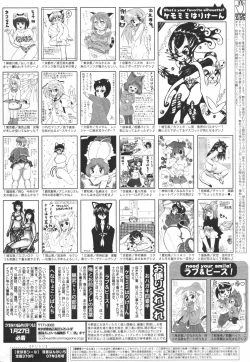 Page 262 of Manga Bangaichi 2007-03