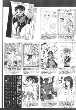 Page 265 of Manga Bangaichi 2007-03