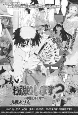 Page 36 of Manga Bangaichi 2007-03