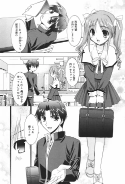 Page 38 of Manga Bangaichi 2007-03