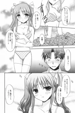 Page 42 of Manga Bangaichi 2007-03