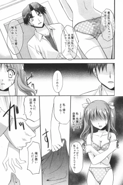 Page 43 of Manga Bangaichi 2007-03