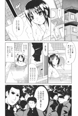Page 60 of Manga Bangaichi 2007-03