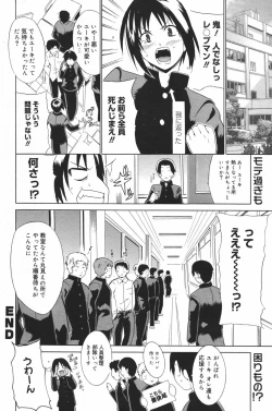 Page 74 of Manga Bangaichi 2007-03