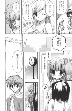 Page 80 of Manga Bangaichi 2007-03