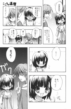 Page 81 of Manga Bangaichi 2007-03