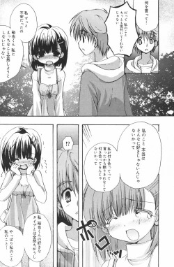 Page 83 of Manga Bangaichi 2007-03